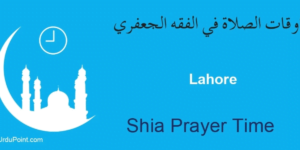 fajr namaz time tomorrow